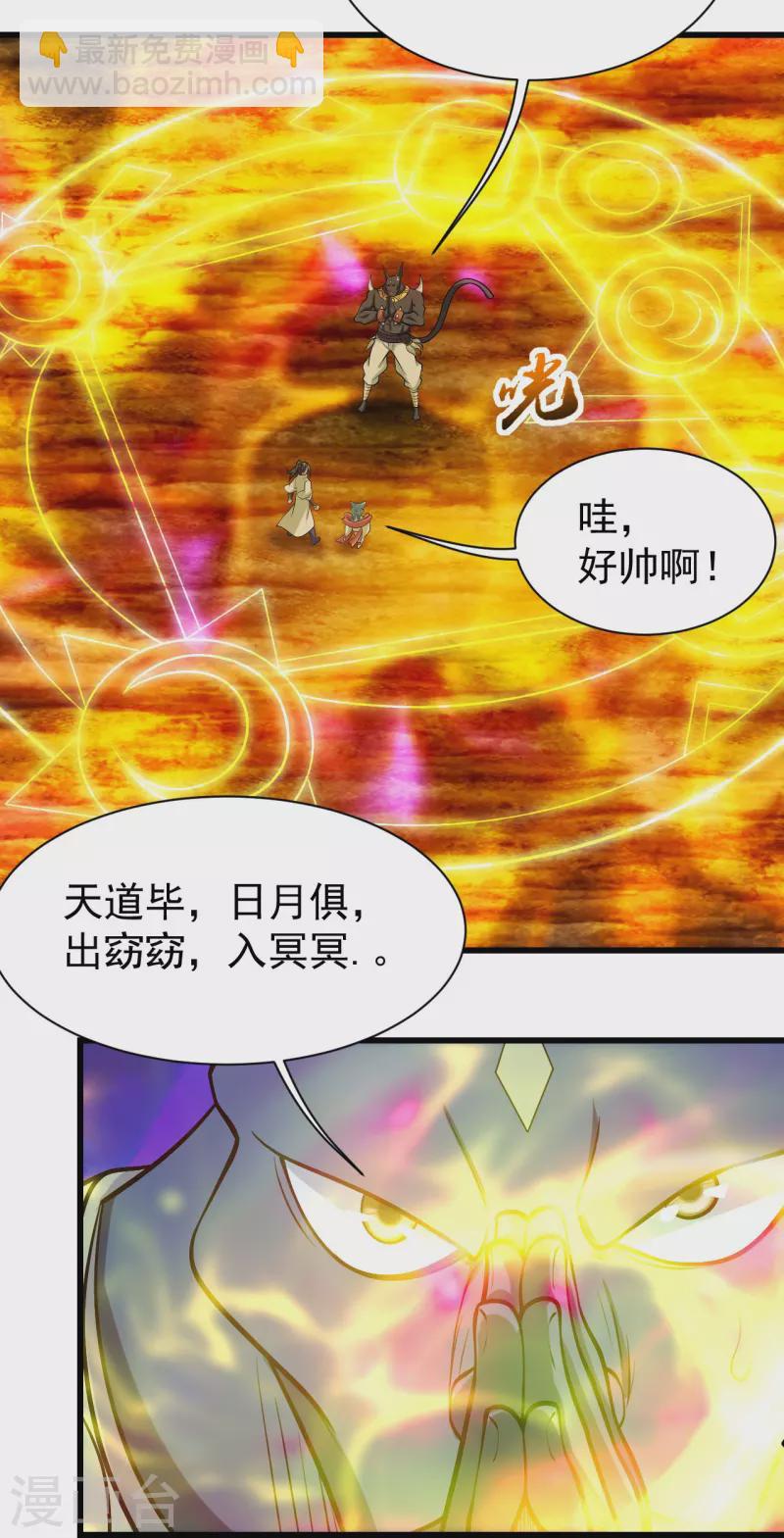 第251话 原始圣体留下的造化！-第258话