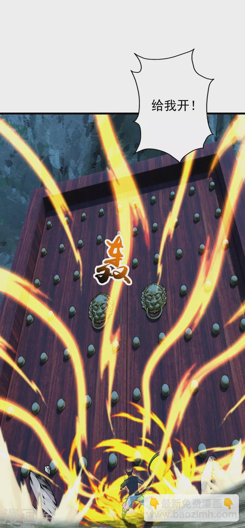 第251话 原始圣体留下的造化！-第258话