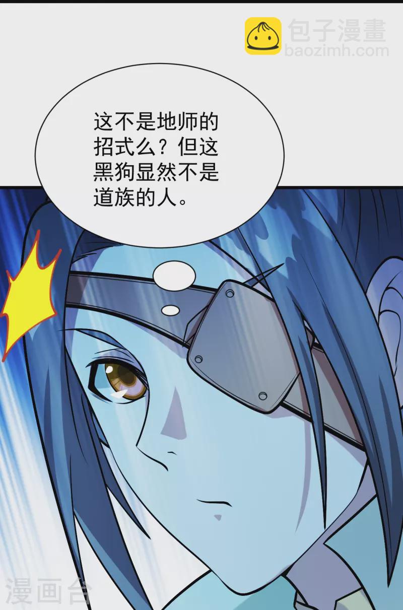 第251话 原始圣体留下的造化！-第258话