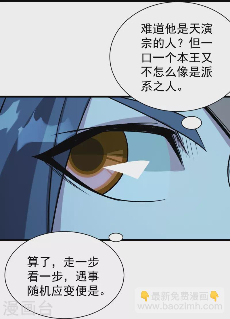 第251话 原始圣体留下的造化！-第258话