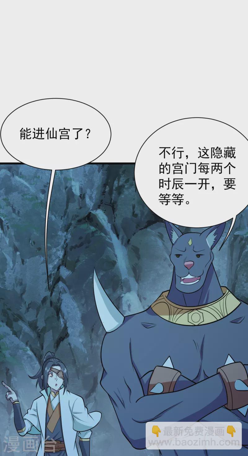 第251话 原始圣体留下的造化！-第258话