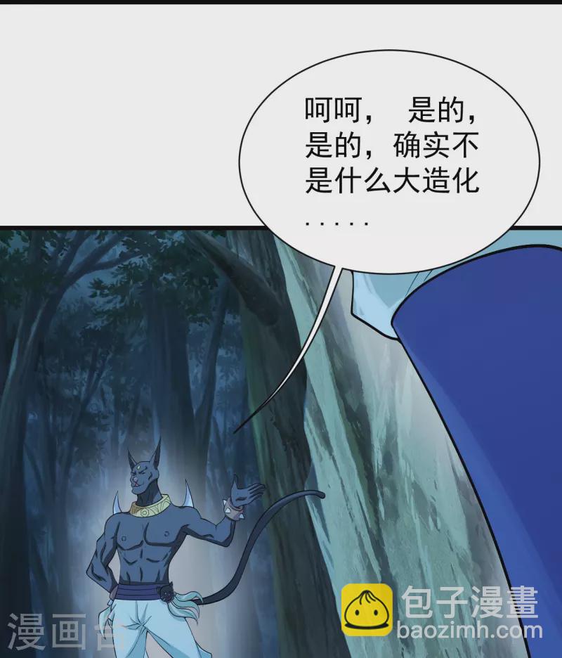 第251话 原始圣体留下的造化！-第258话