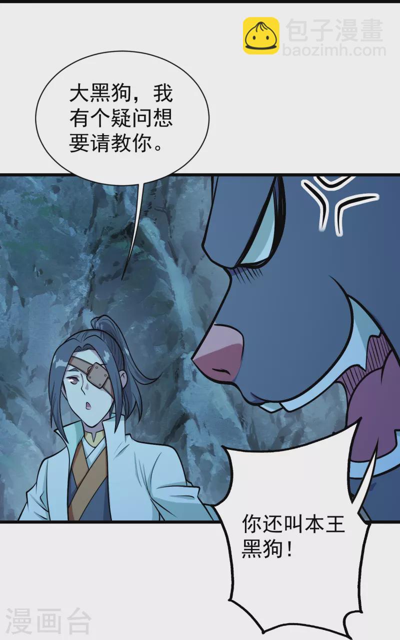 第251话 原始圣体留下的造化！-第258话