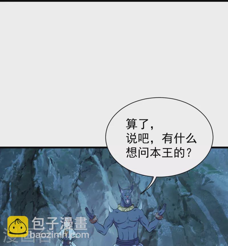 第251话 原始圣体留下的造化！-第258话