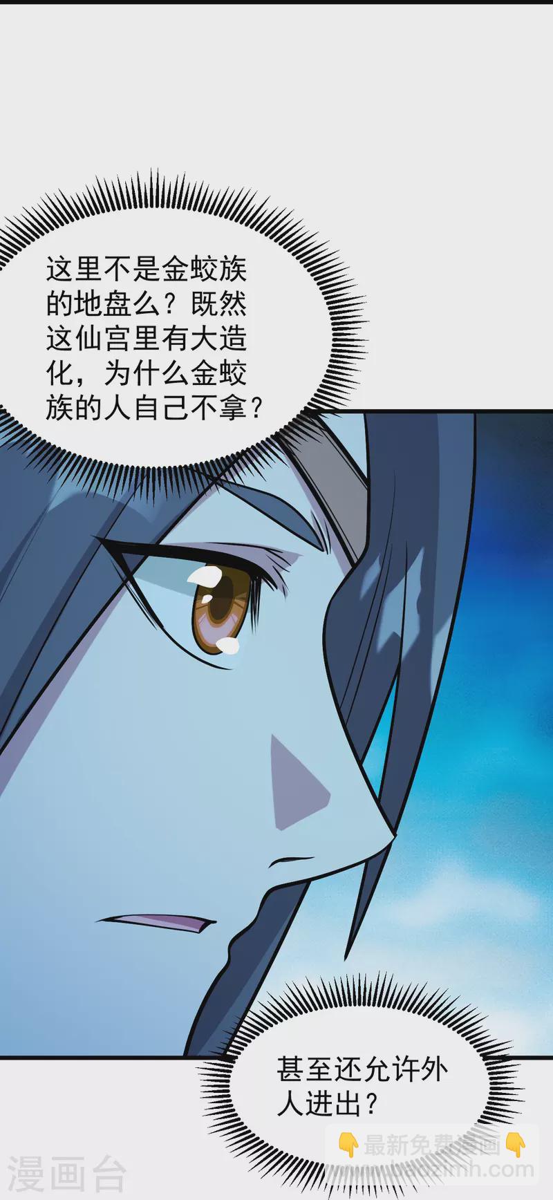 第251话 原始圣体留下的造化！-第258话