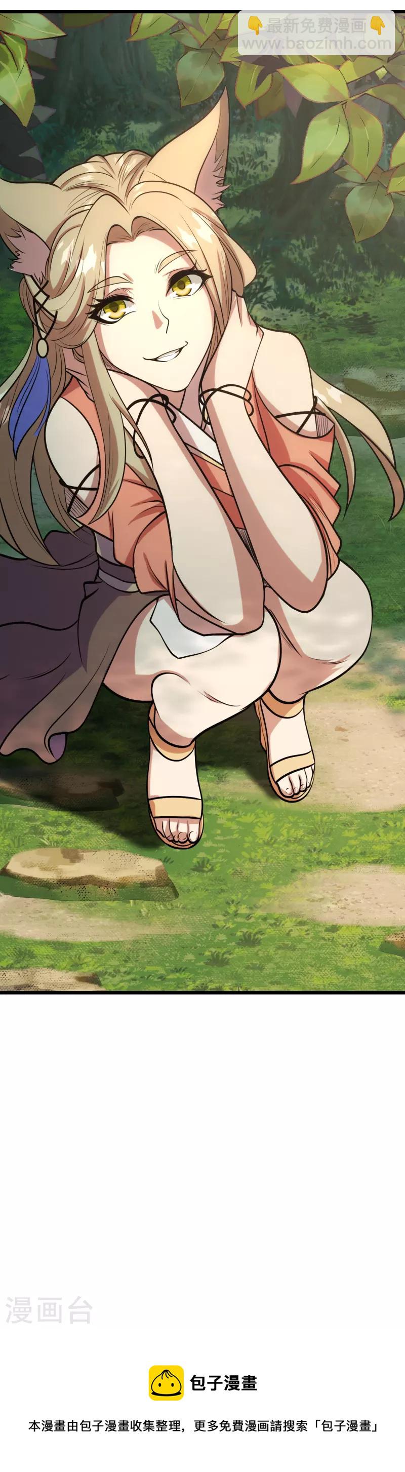 第251话 原始圣体留下的造化！-第258话