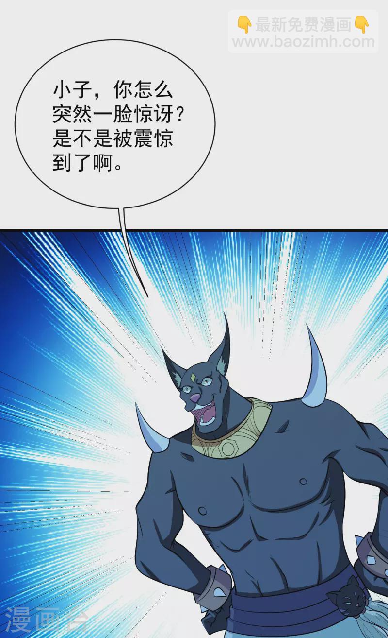 第251话 原始圣体留下的造化！-第258话