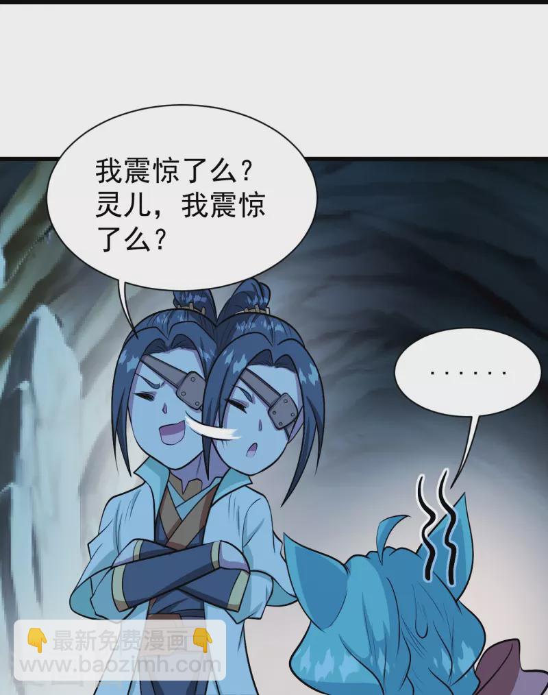 第251话 原始圣体留下的造化！-第258话
