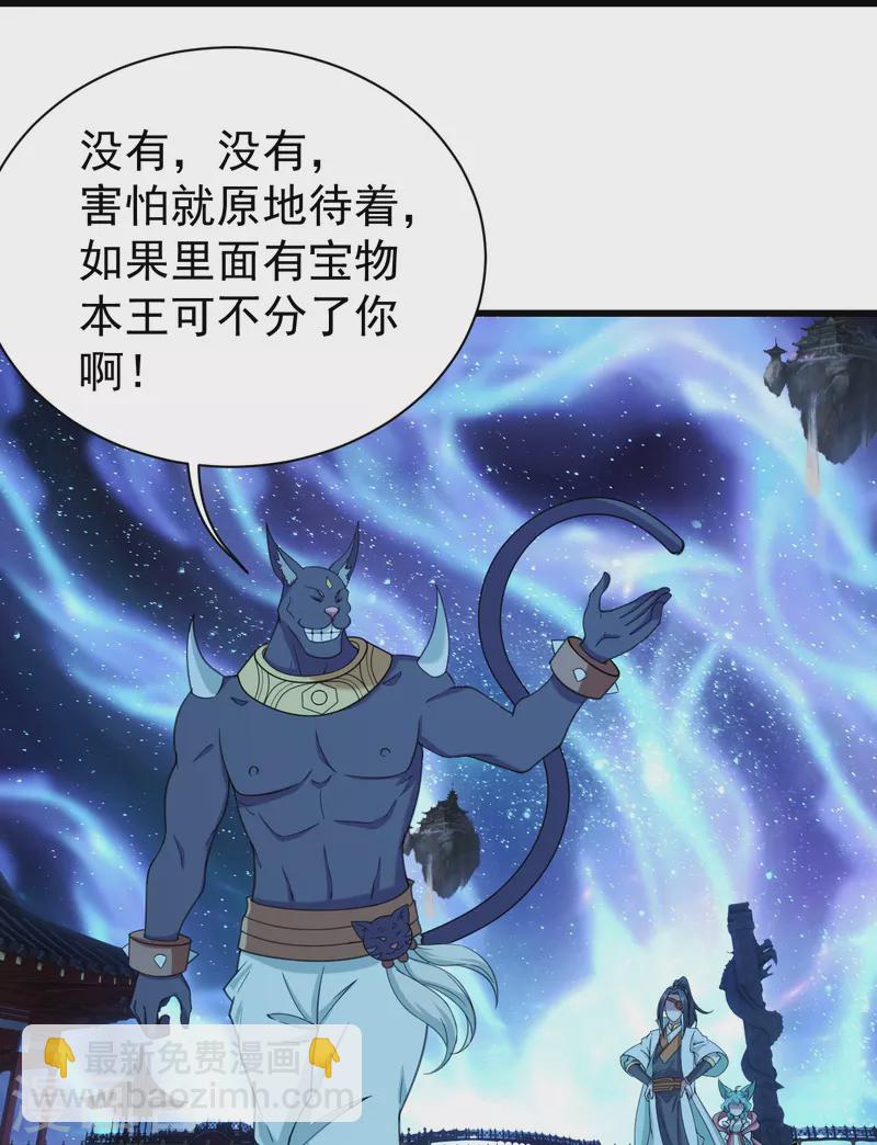 第253话 原始圣体的气息！-第260话