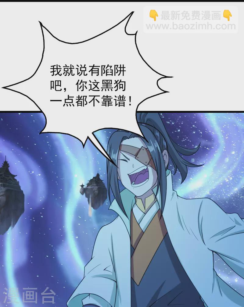 第253话 原始圣体的气息！-第260话