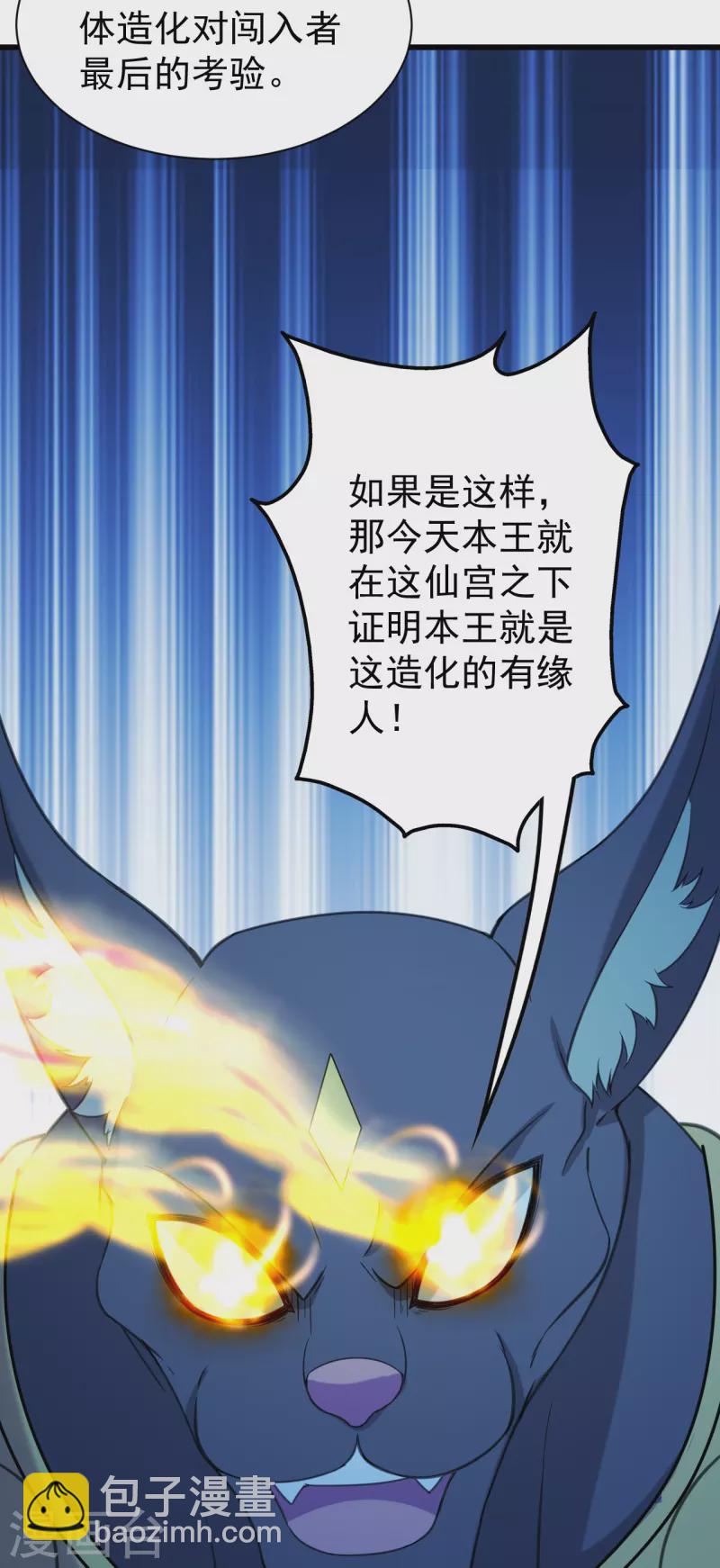 第253话 原始圣体的气息！-第260话