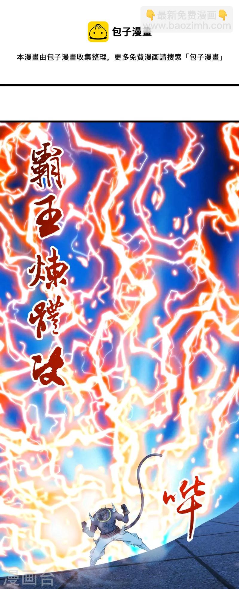 第253话 原始圣体的气息！-第260话