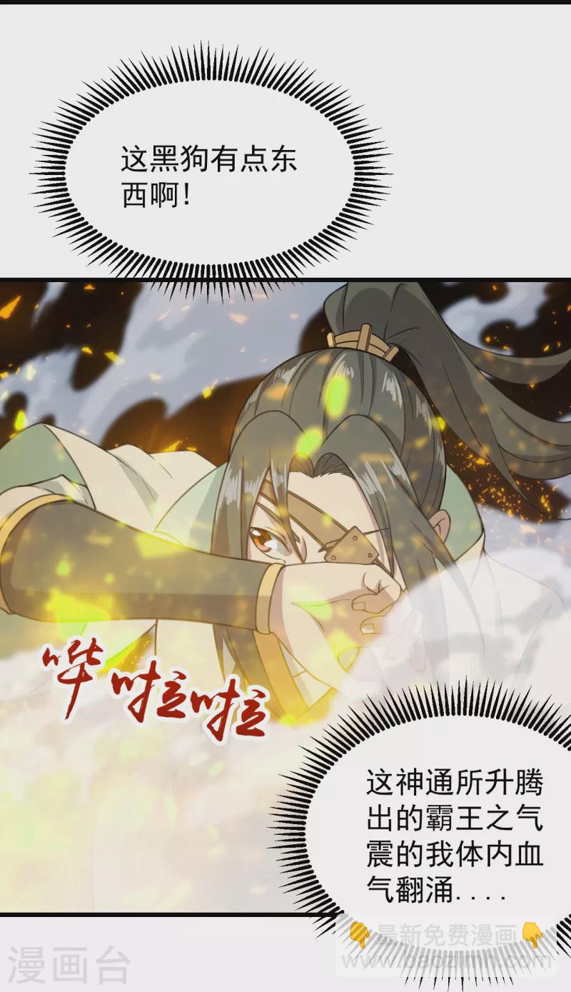 第253话 原始圣体的气息！-第260话