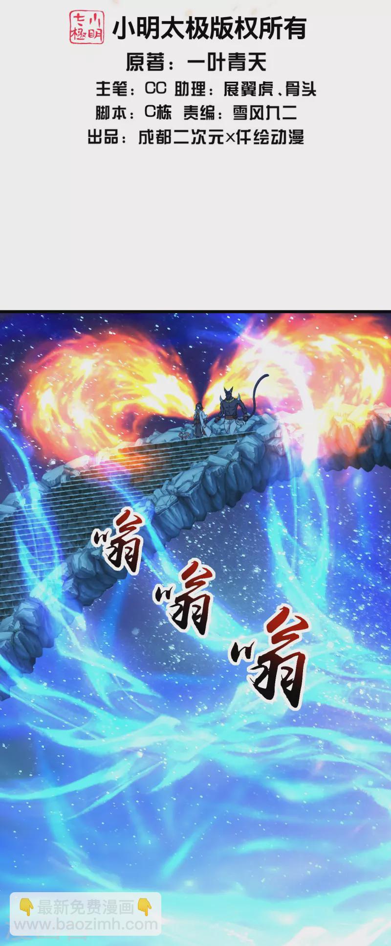 第253话 原始圣体的气息！-第260话