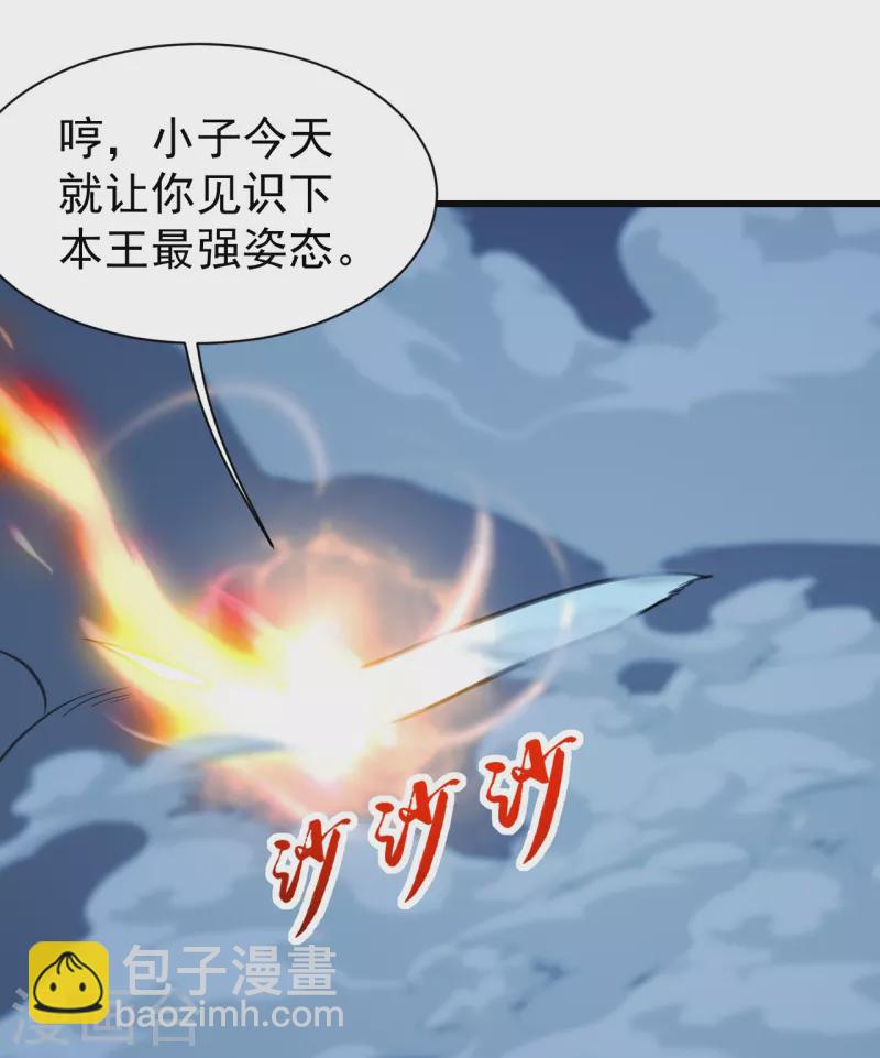 第253话 原始圣体的气息！-第260话