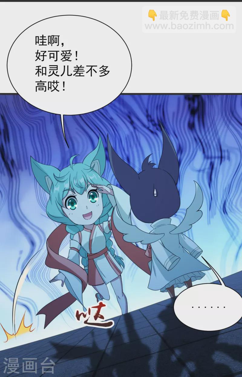 第253话 原始圣体的气息！-第260话