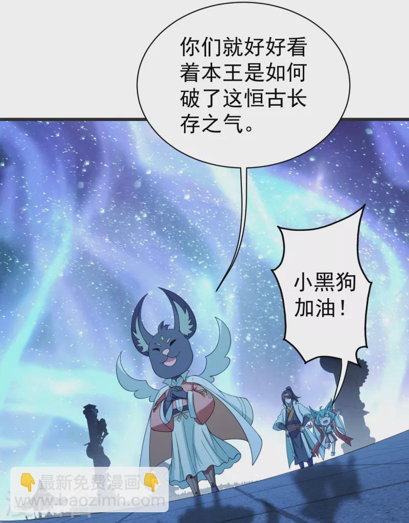 第253话 原始圣体的气息！-第260话