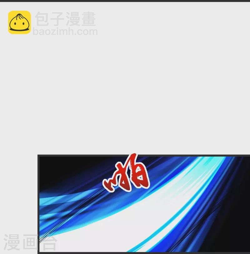 第253话 原始圣体的气息！-第260话