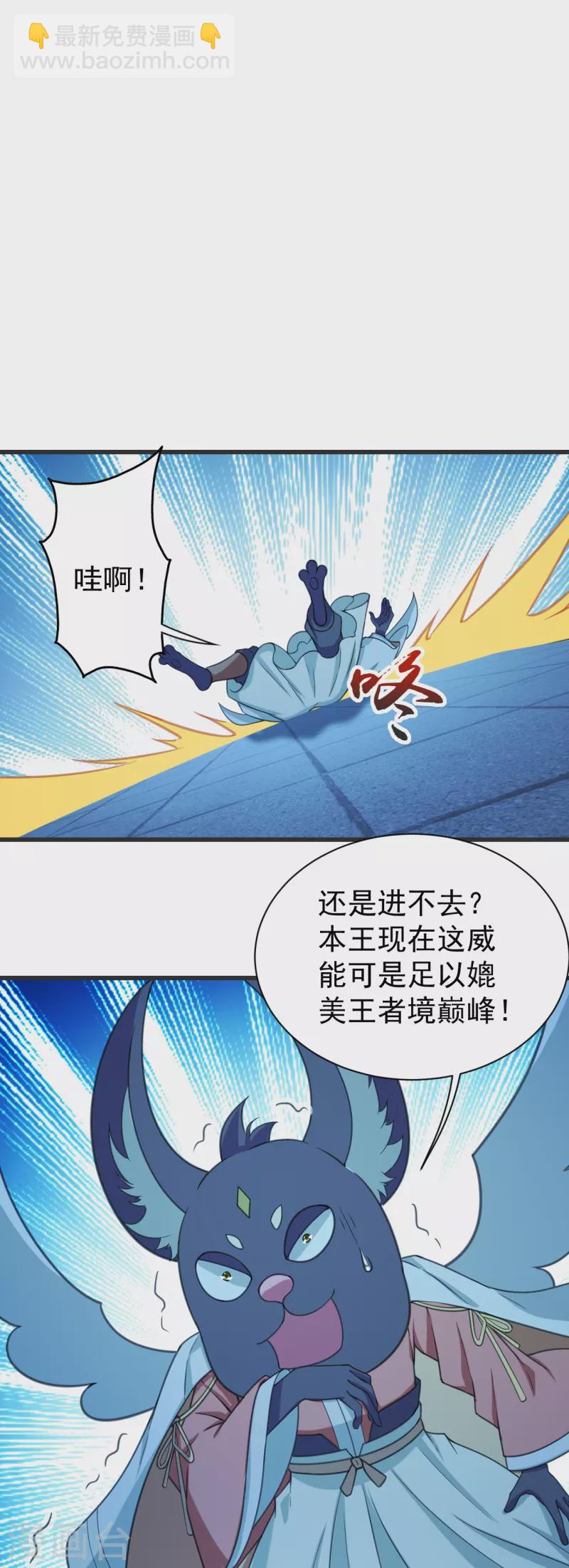 第253话 原始圣体的气息！-第260话