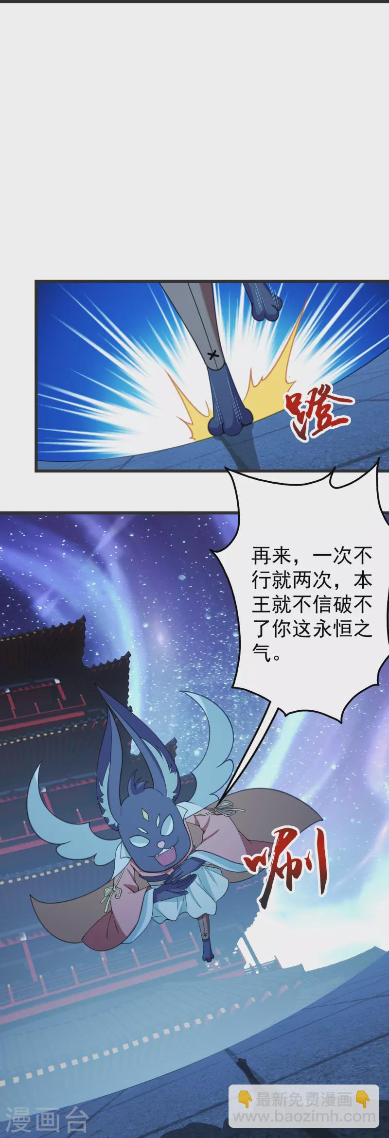 第253话 原始圣体的气息！-第260话