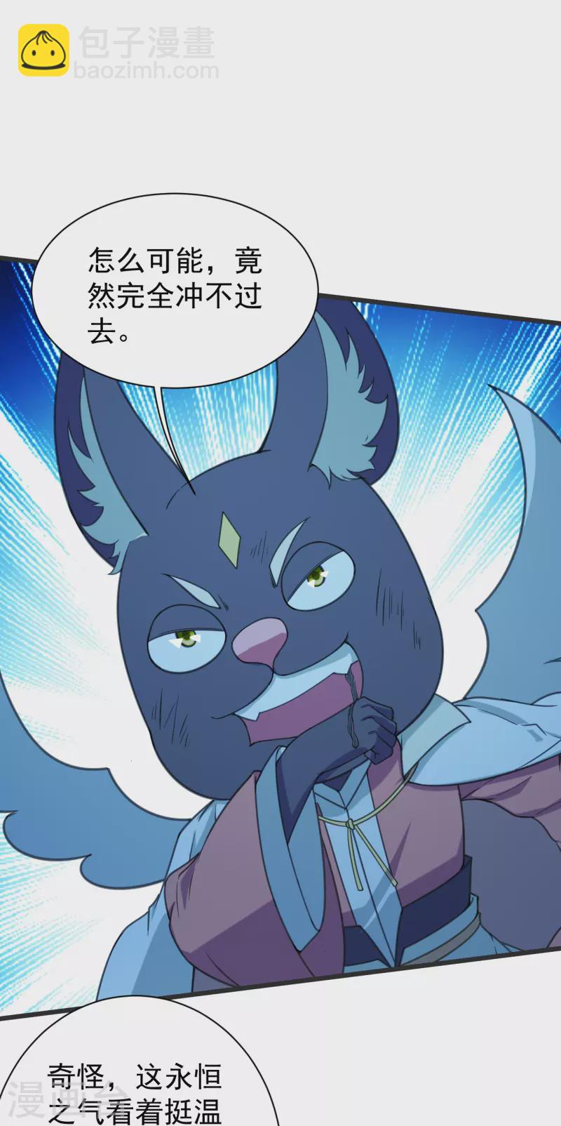 第253话 原始圣体的气息！-第260话
