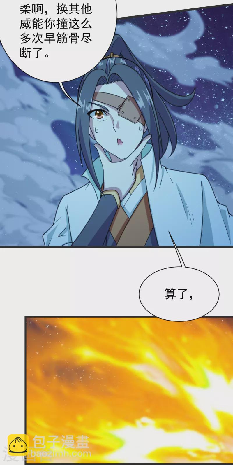第253话 原始圣体的气息！-第260话