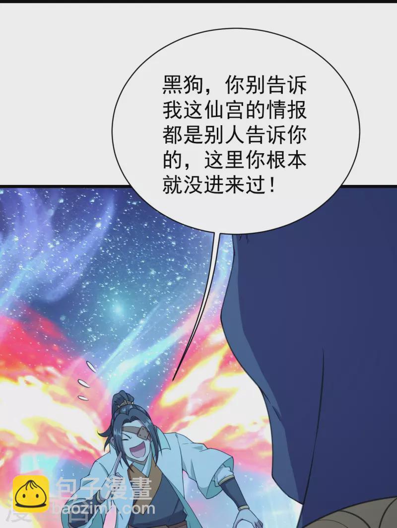 第253话 原始圣体的气息！-第260话