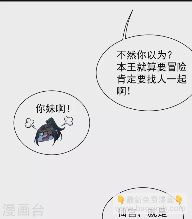 第253话 原始圣体的气息！-第260话