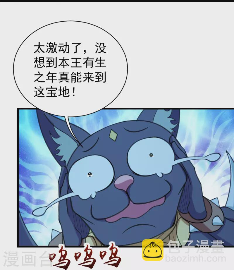 第253话 原始圣体的气息！-第260话