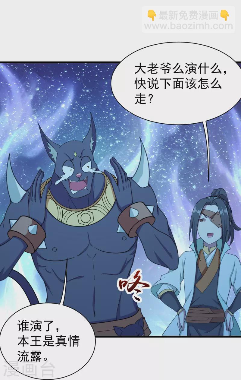 第253话 原始圣体的气息！-第260话