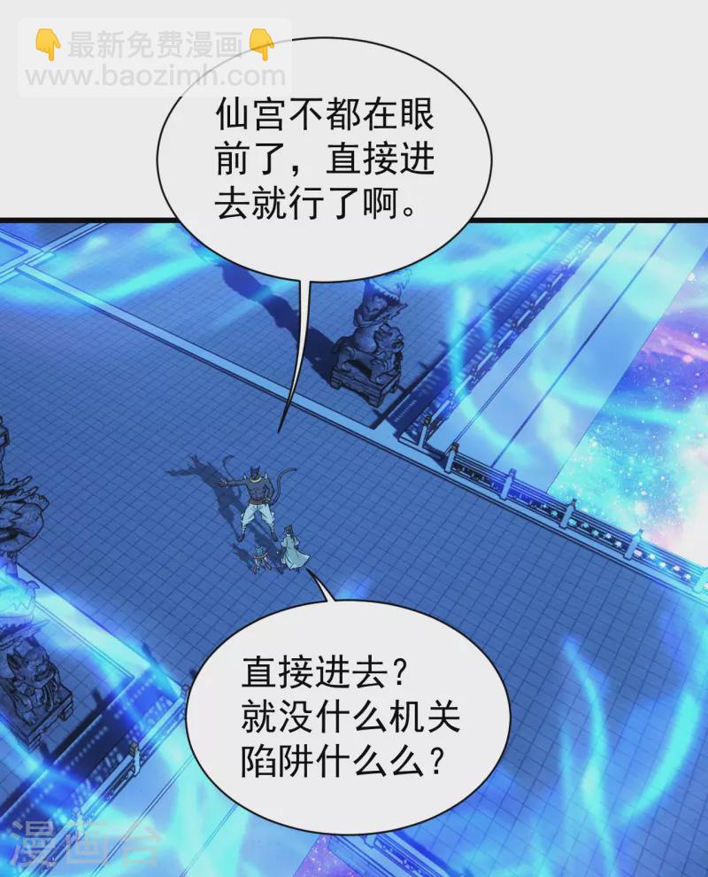 第253话 原始圣体的气息！-第260话