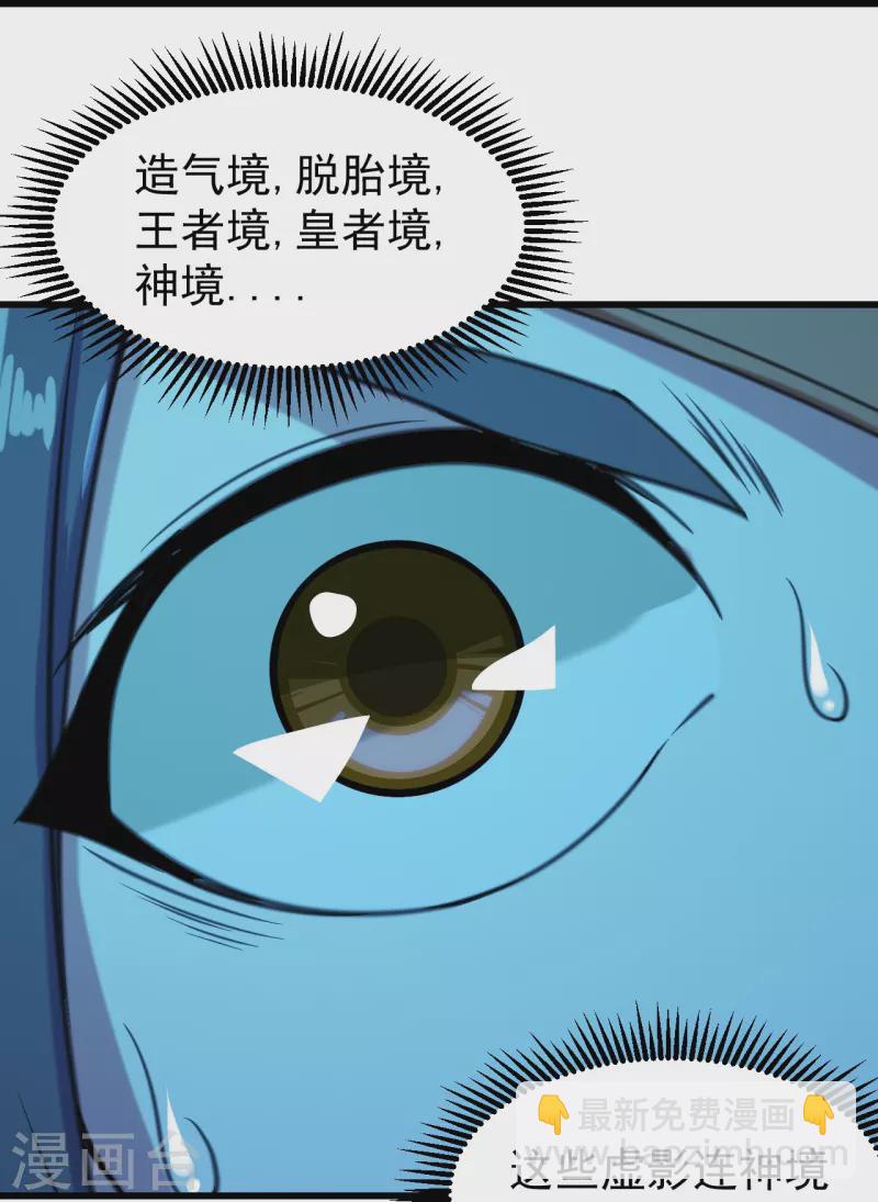 第255话 吃人！-第262话