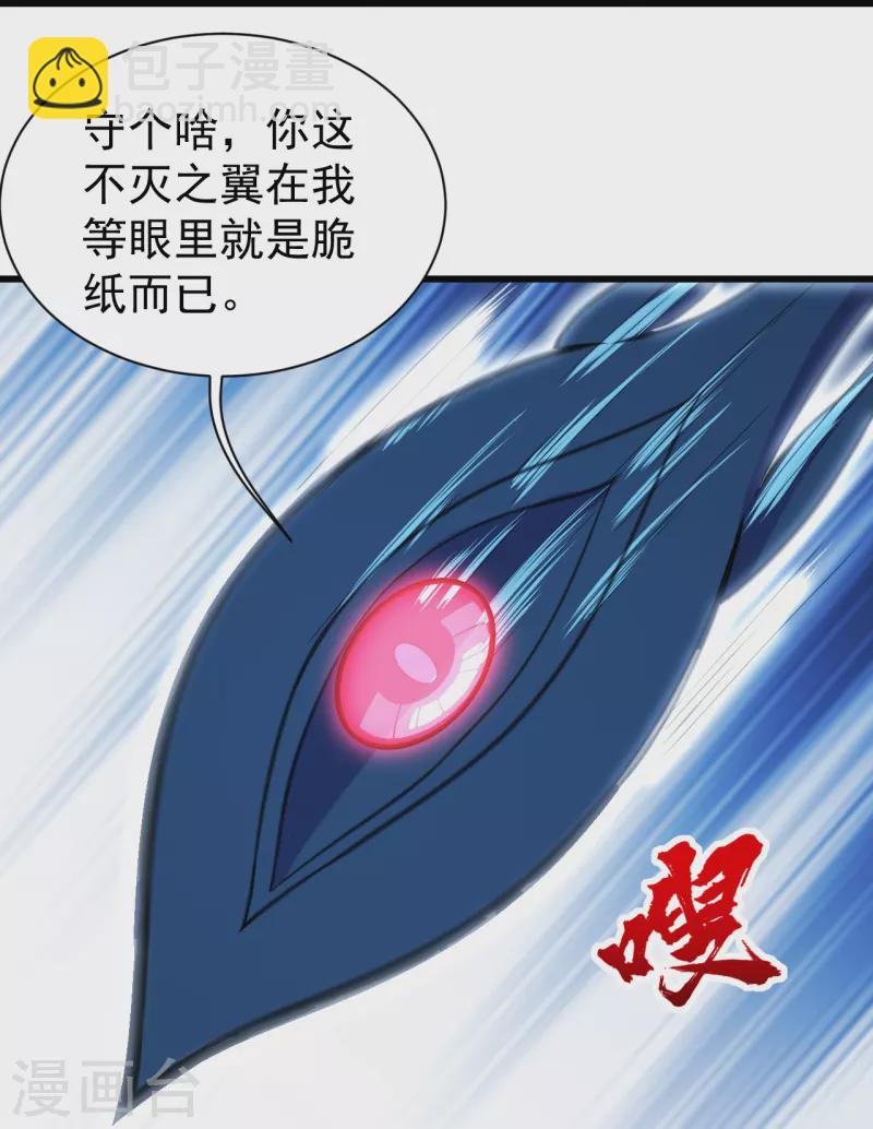 第255话 吃人！-第262话
