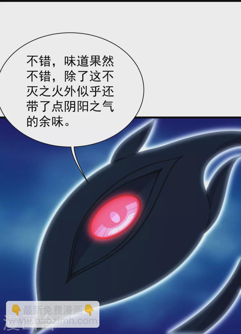 第255话 吃人！-第262话