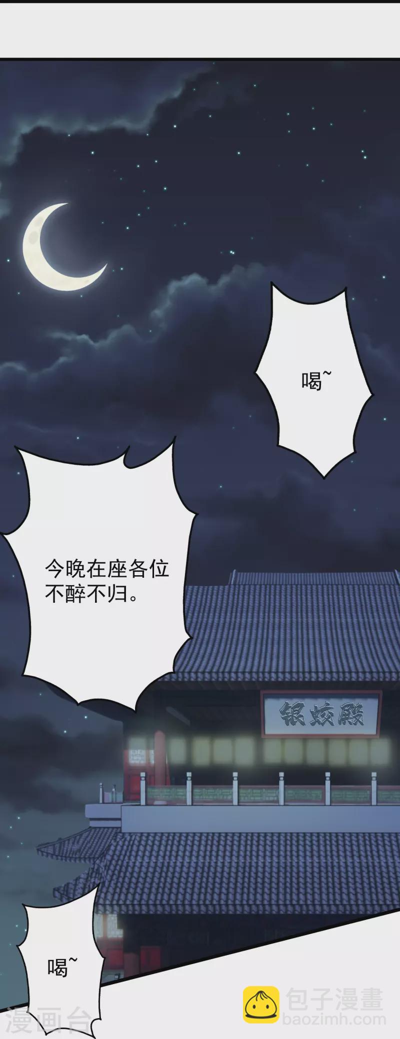 第255话 吃人！-第262话