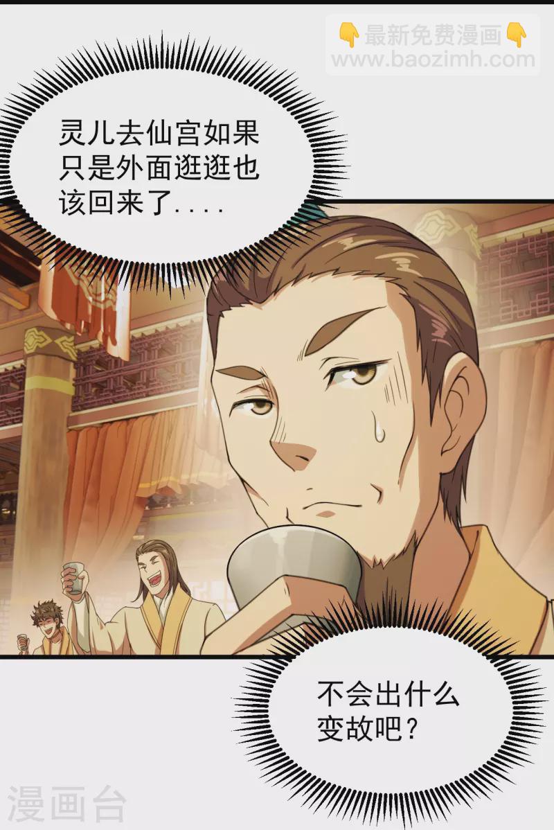 第255话 吃人！-第262话