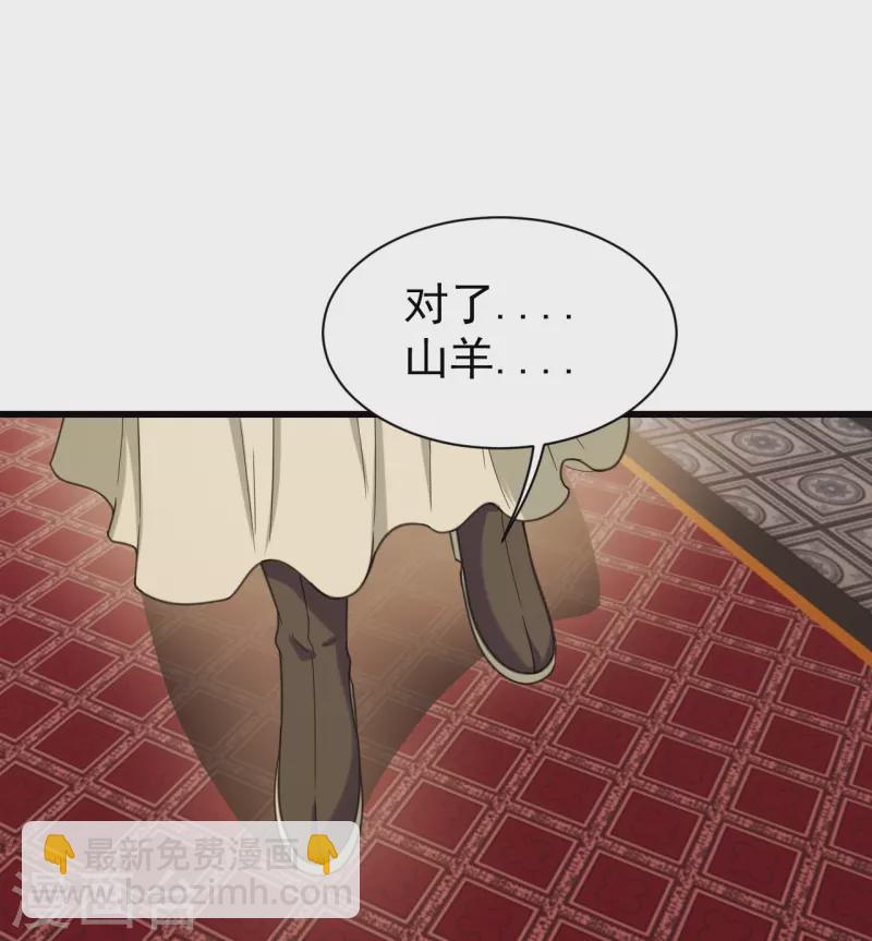 第255话 吃人！-第262话