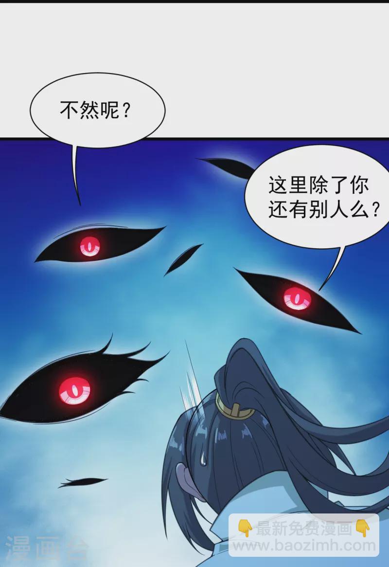 第255话 吃人！-第262话