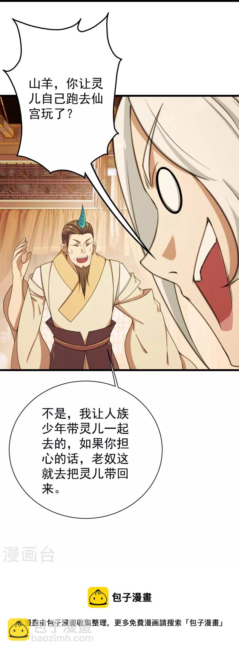 第255话 吃人！-第262话