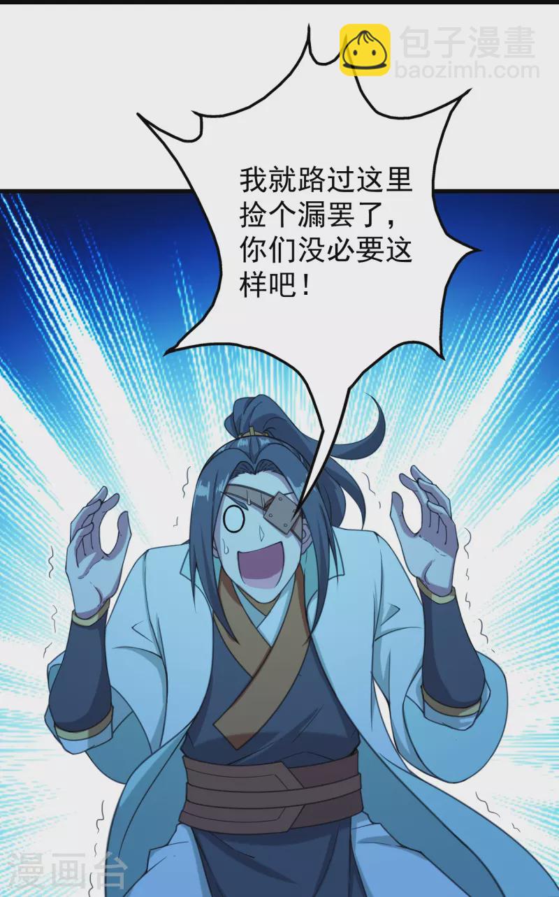 第255话 吃人！-第262话