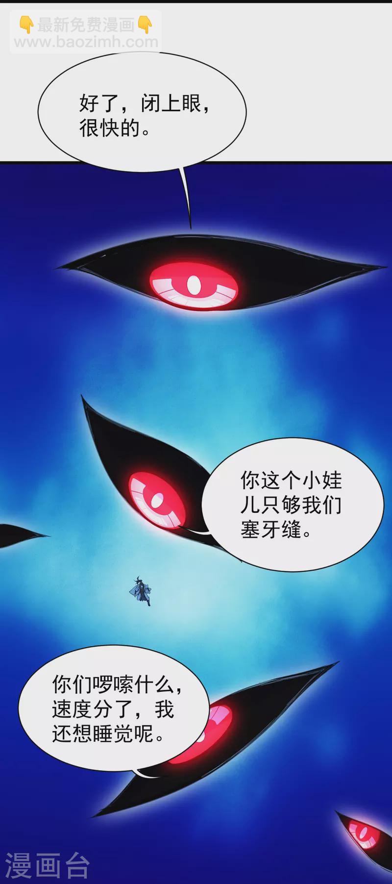 第255话 吃人！-第262话