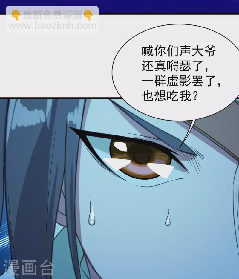 第255话 吃人！-第262话