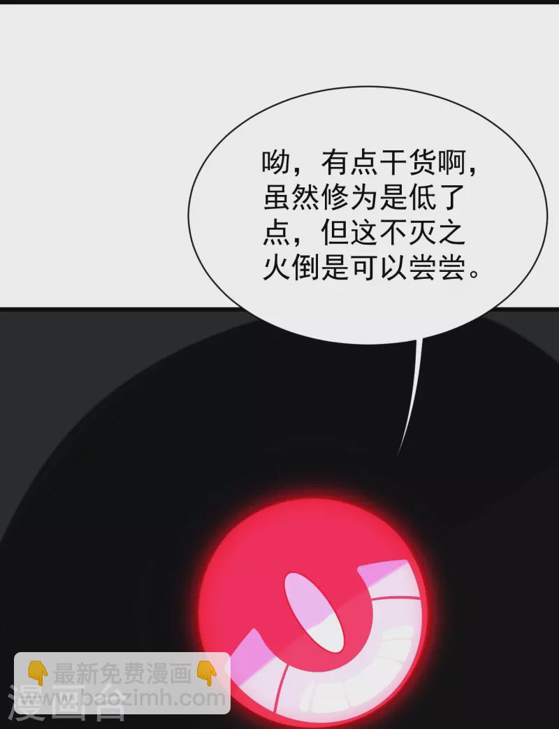 第255话 吃人！-第262话