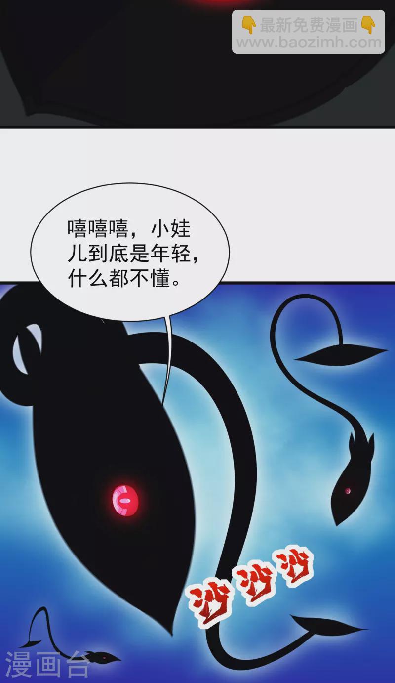 第255话 吃人！-第262话