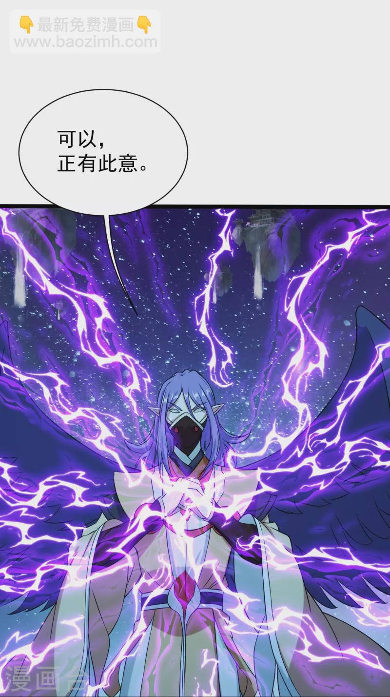 第257话 诱饵！-第264话
