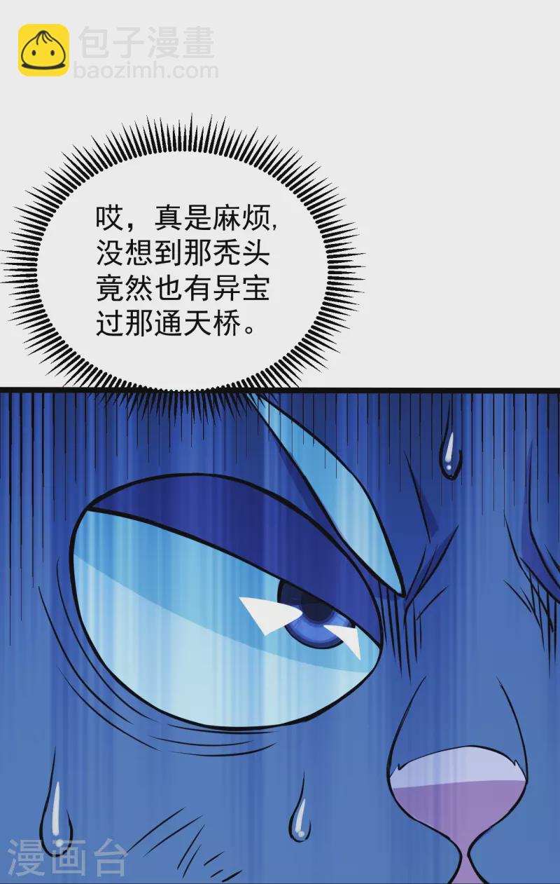 第257话 诱饵！-第264话