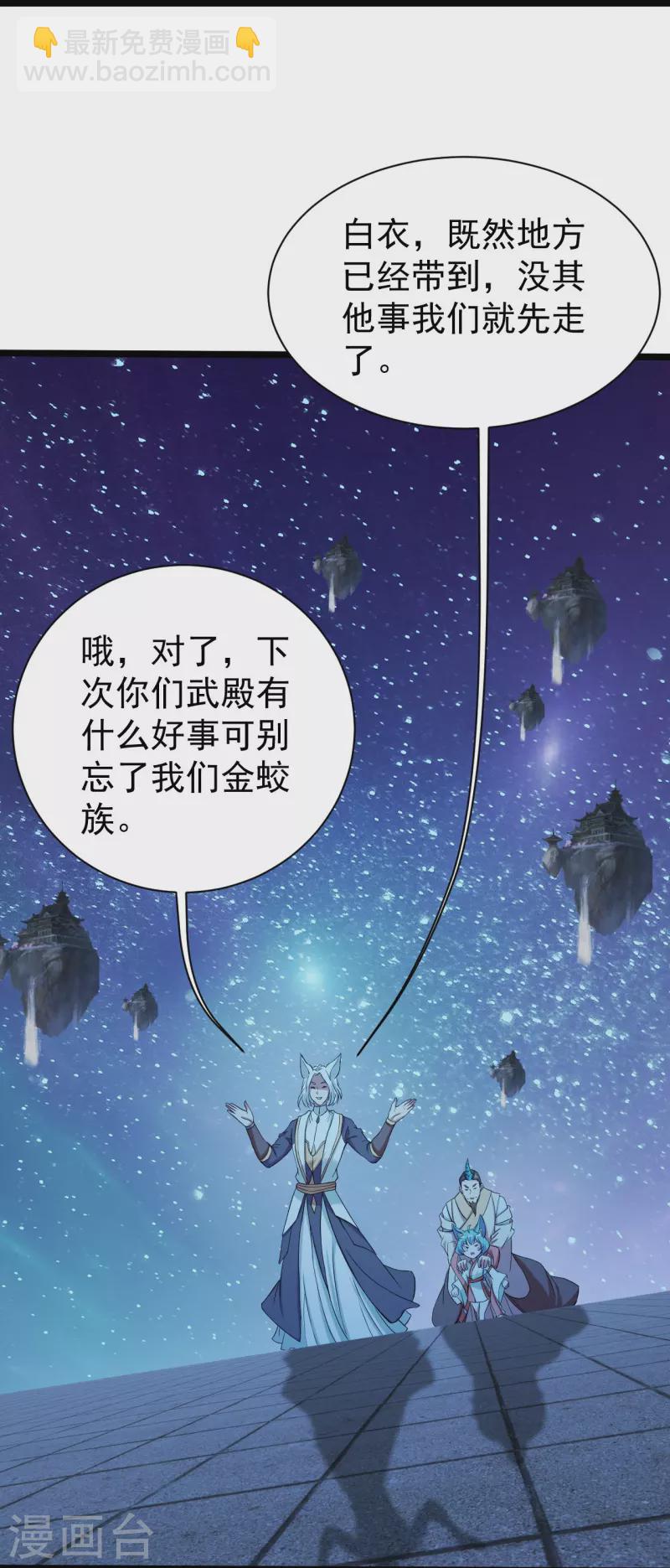 第257话 诱饵！-第264话