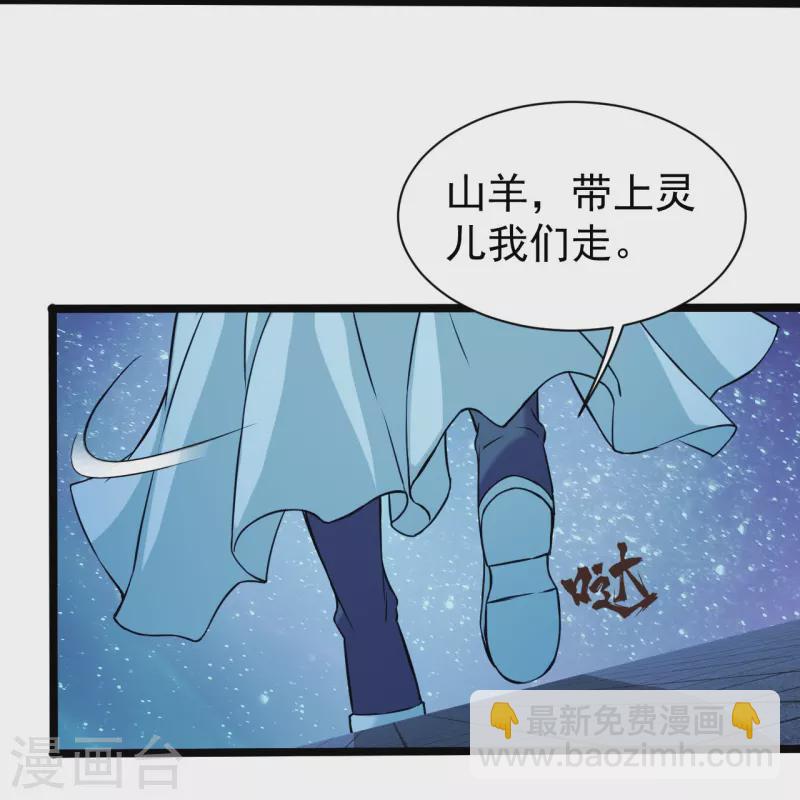 第257话 诱饵！-第264话