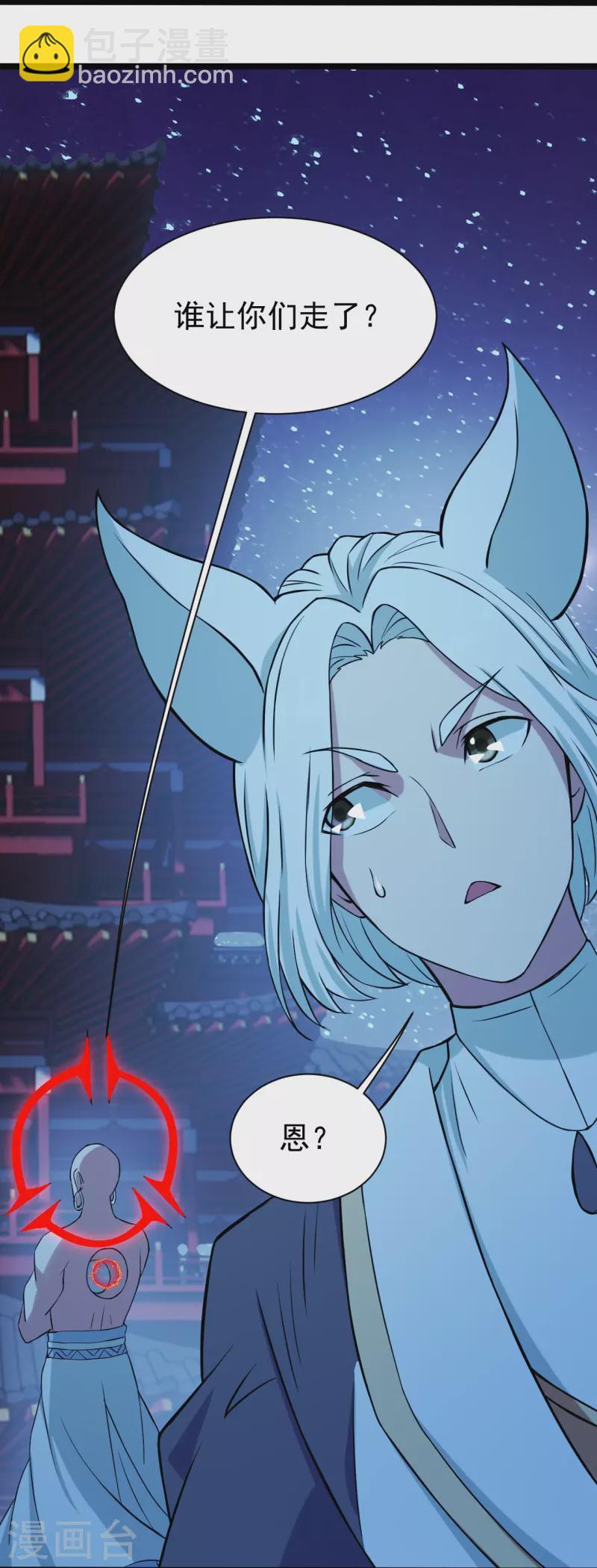 第257话 诱饵！-第264话