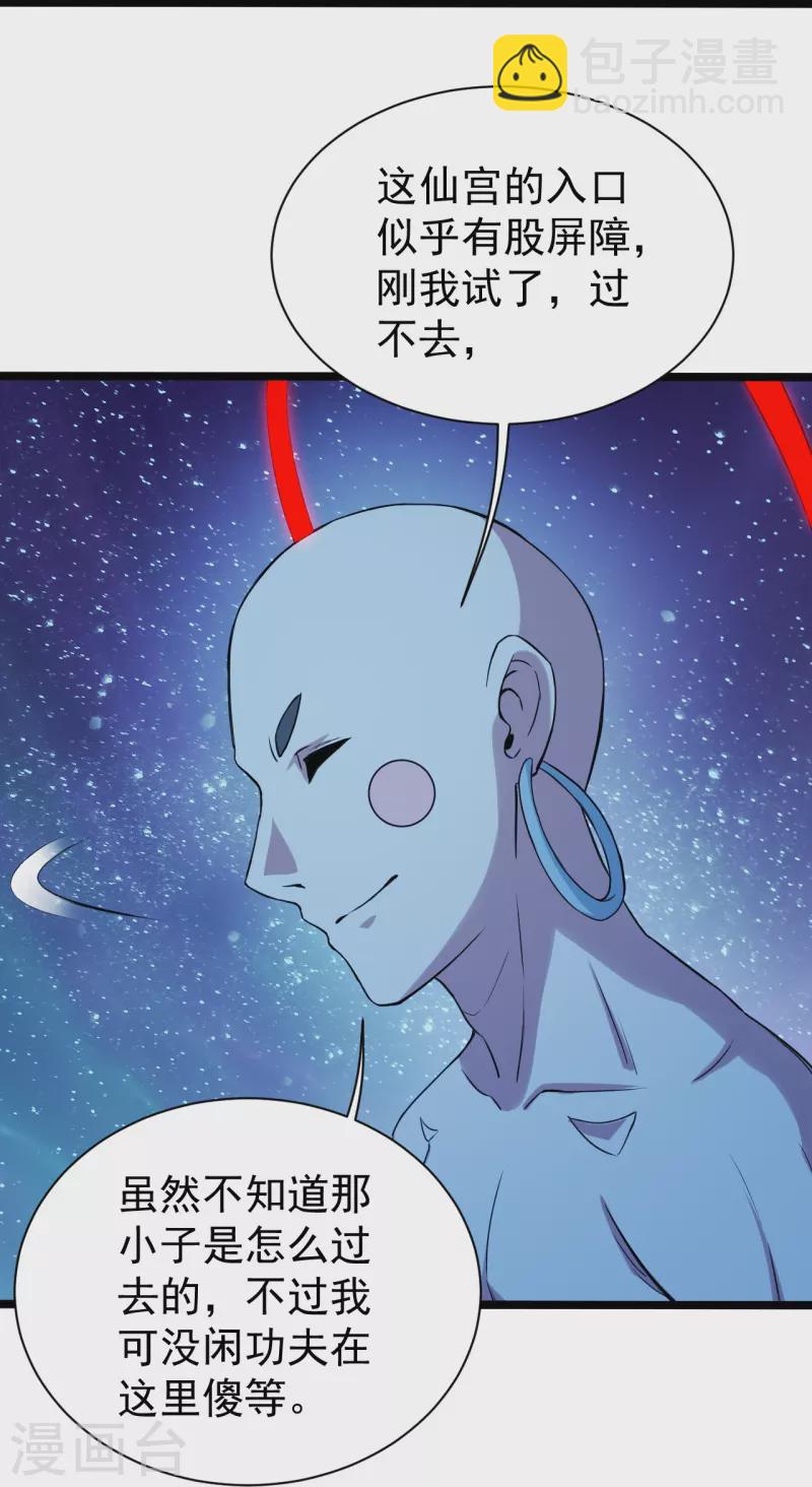 第257话 诱饵！-第264话